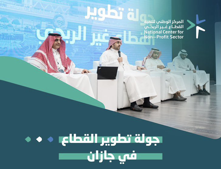 جمعية منار للإعلام (@manarmedia1) on Twitter photo رئيس مجلس إدارة الجمعية الأستاذ علي معتبي يشارك في أعمال #جولة_تطوير_القطاع في منطقة #جازان وذلك خلال الجلسة الحوارية الرئيسية بمركز الأمير سلطان الحضاري
<a href="/ncnp_sa/">المركز الوطني لتنمية القطاع غير الربحي</a>
<a href="/alimatabi/">علي معتبي Ali Matabi</a> رئيس مجلس إدارة الجمعية الأستاذ علي معتبي يشارك في أعمال #جولة_تطوير_القطاع في منطقة #جازان وذلك خلال الجلسة الحوارية الرئيسية بمركز الأمير سلطان الحضاري
<a href="/ncnp_sa/">المركز الوطني لتنمية القطاع غير الربحي</a>
<a href="/alimatabi/">علي معتبي Ali Matabi</a>