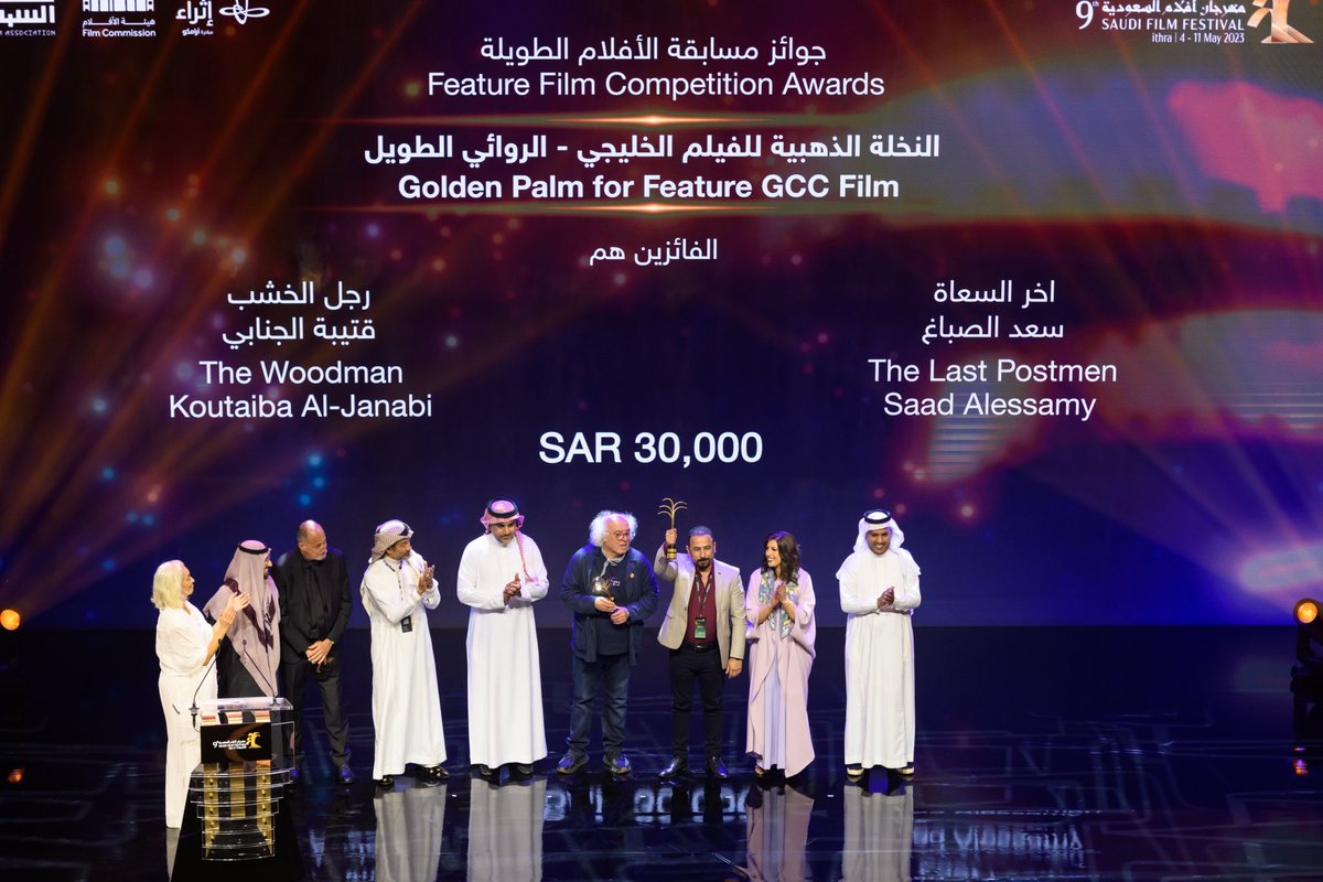 SA_FilmFestival's tweet photo. صنّاع الأفلام على مسرح #إثراء أثناء استلام جوائز النخلة الذهبية في #مهرجان_أفلام_السعودية في دورته التاسعة https://t.co/qWzhiOdSJ9