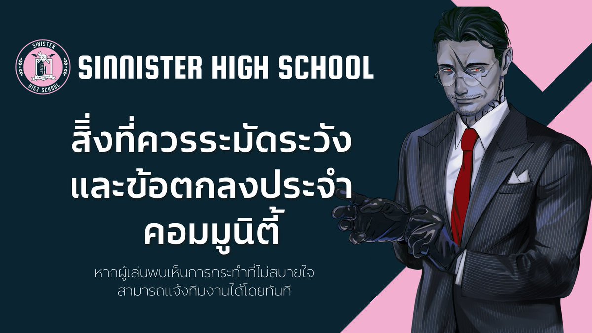 Sinister Highschool tweet media