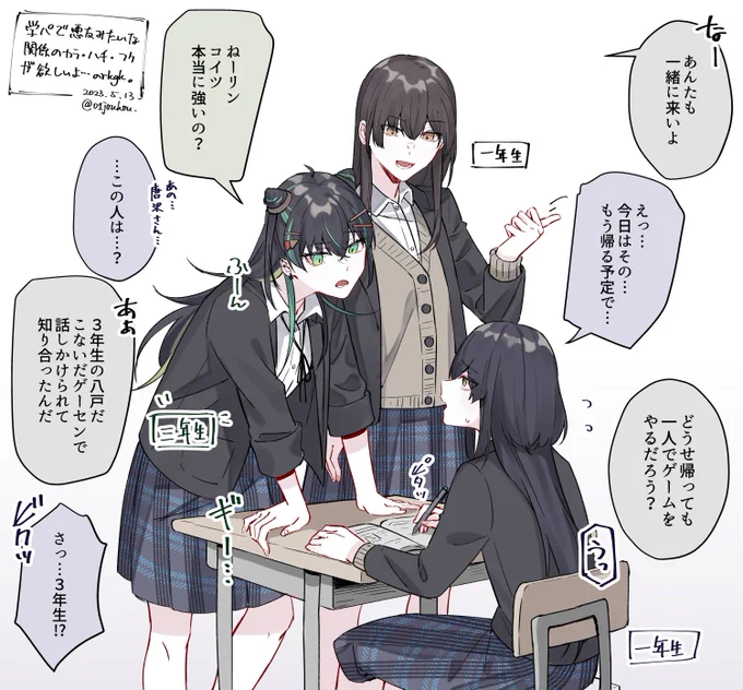 放課後よくゲーセンで大暴れする3人組の学パロ幻覚

#トワツガイ_FA 