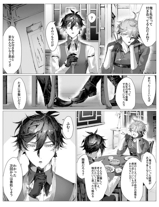 タル鍾💧🔸漫画 IQ低め