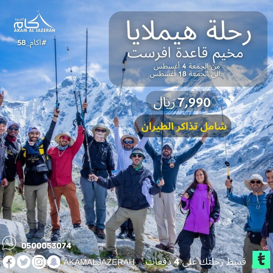 آكام الجزيرة | Akam Al-Jazerah tweet media