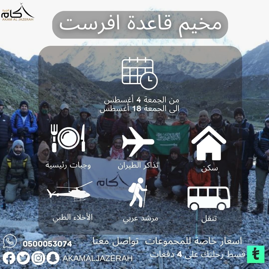 آكام الجزيرة | Akam Al-Jazerah tweet media