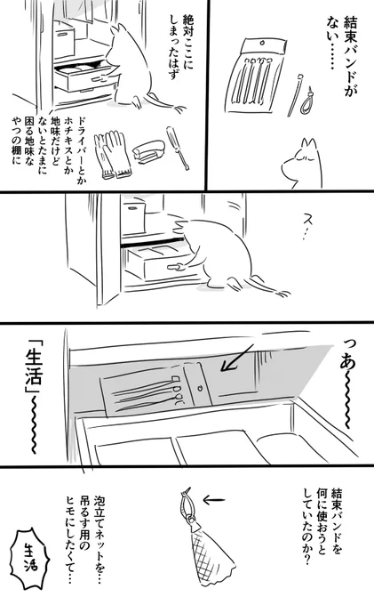 生活日記