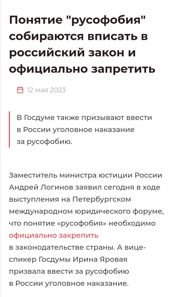 Теперь никто не посмеет уничижительно высказываться о россиянах💪💪
Хорошие русские добились принятия закона, который запретит 'ровнять всех под одну гребёнку' из-за того, что они напали на другую страну и убивают мирных людей, а население это молча или активно поддерживает👍💤