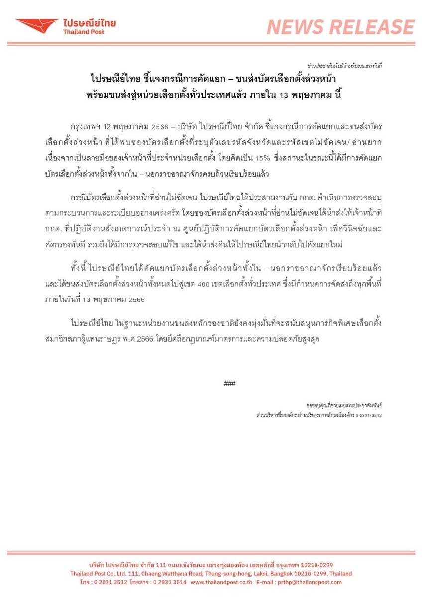 Nattanon C. tweet media