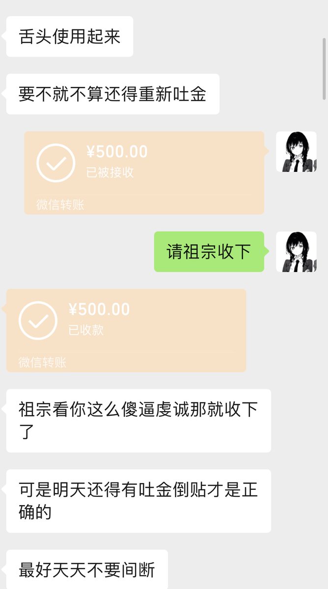 母猪c5的三观：磕头求着倒贴，跪舔喷卵喷金，抠逼上供，借钱倒贴。永远崇拜祖宗♡♡
#上贡