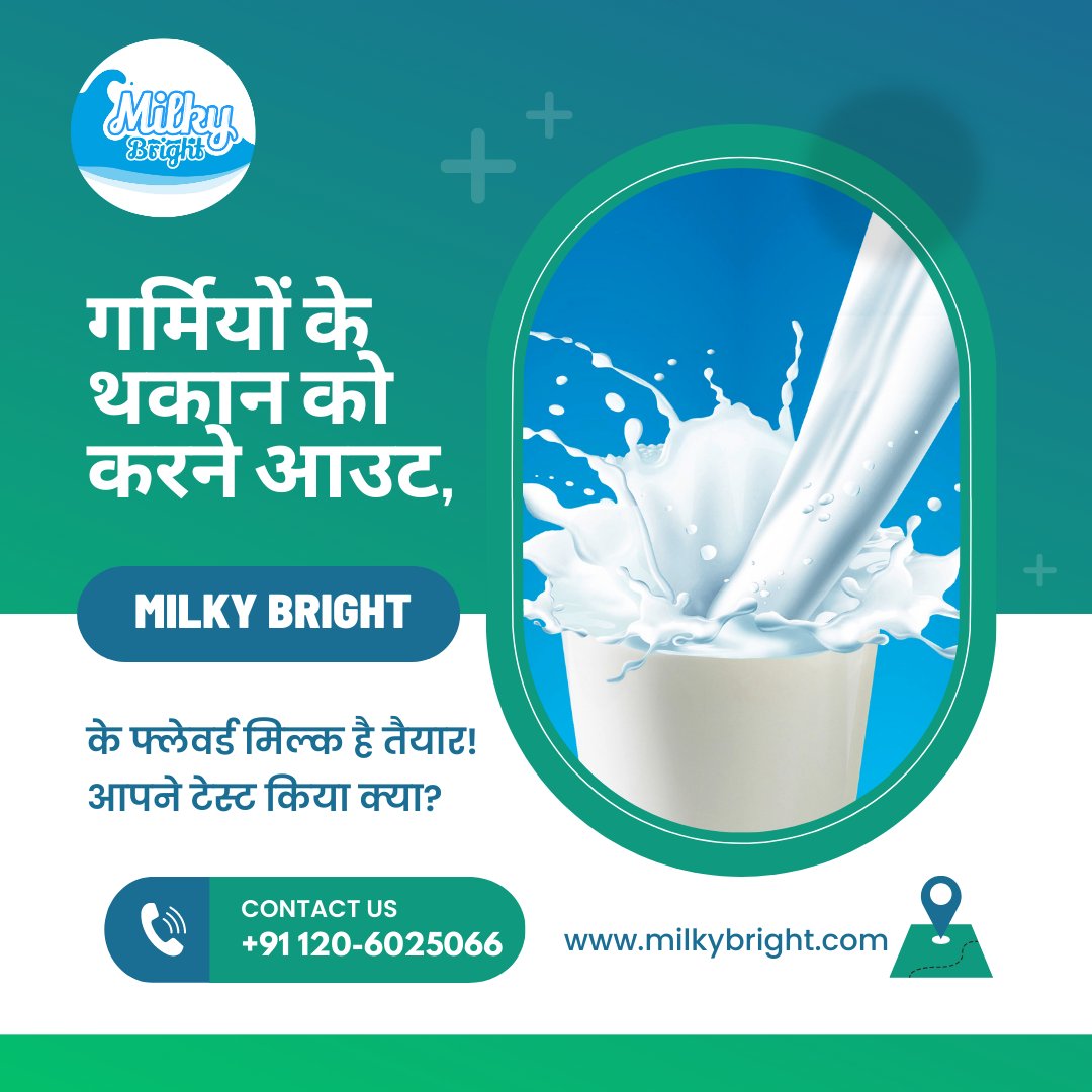 गर्मियों केथकान को करने आउट, 
Milky Bright के फ्लेवर्ड मिल्क है तैयार! 
आपने टेस्ट किया क्या? 
#dairy #milk #dairyfarm #cows #farm #cowmilk #dairycows #vegan #food #agriculture #dairyfarming #healthymilk #dairyproducts #dairymilk #organicmilk