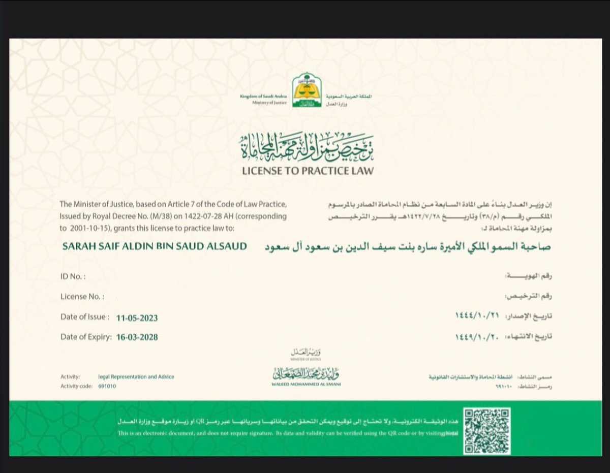 الحمدلله الذي بنعمته تتم الصالحات، بفضل الله ونعمته صدر قرار معالي وزير العدل بمنحي رخصة مزاولة مهنة المحاماة 
أسأل الله أن يرزقنا دوام التوفيق والنجاح في مسيرتنا المهنية 🙏🏼.