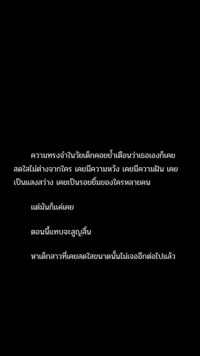 ความสุขไม่เคยเลือกฉัน tweet media