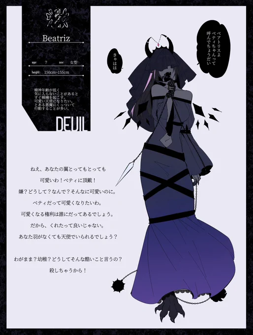 【@uka_tl 】 可愛い可愛い悪魔のベティちゃんです。よろしくお願いします。 #羽化_CS #羽化_悪魔
