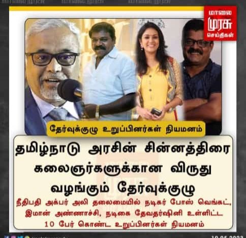 Imman Annachi (@immanannachi) on Twitter photo 