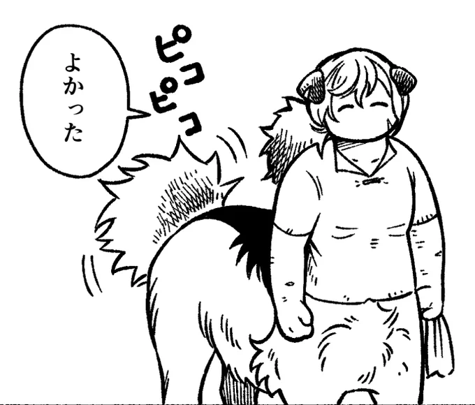 口癖が「よかった」のタウロス 