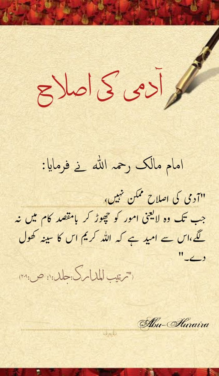 Muhamma11566059's tweet photo. #Islam #Muslims 
If you want to Successful in Both Worlds(Duniya and Akhirat)  Come to ALLAH۔
Allah will Bless you IN SHAA ALLAH https://t.co/pil8vmkDmw