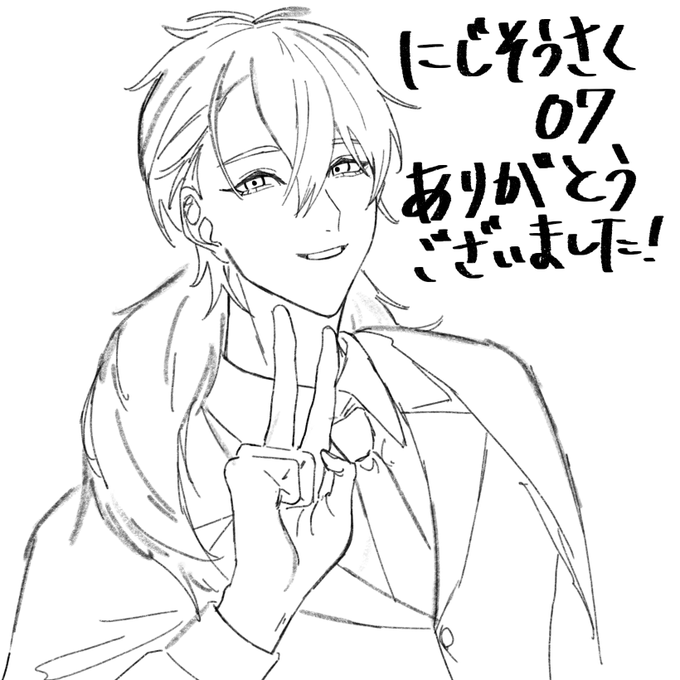 改めてにじそうさく07ありがとうございました!通販の案内はまだもう少し先になりそうです!決まり次第お知らせしますのでお待ちいただけますと幸いです!