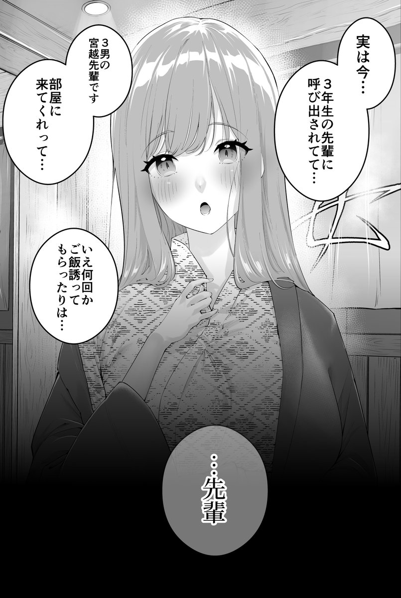 〝故意〟かもしれない後輩ちゃん