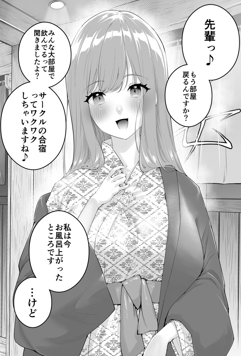 〝故意〟かもしれない後輩ちゃん