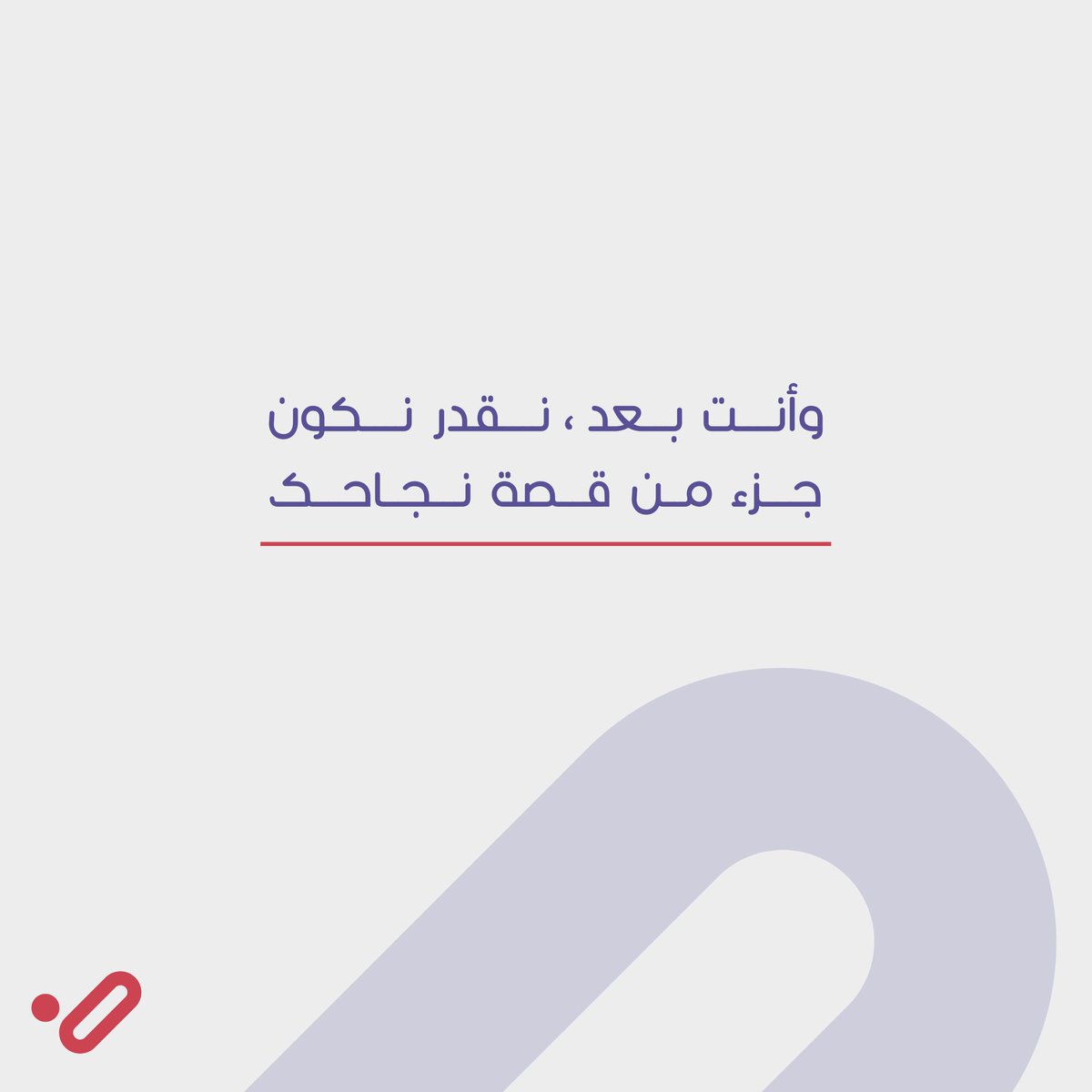 وأنت بعد! 
 نقدر نكون جزء من قصة نجاحك 🚀
<a href="/shuoon_om/">شؤون عُمانية</a>
