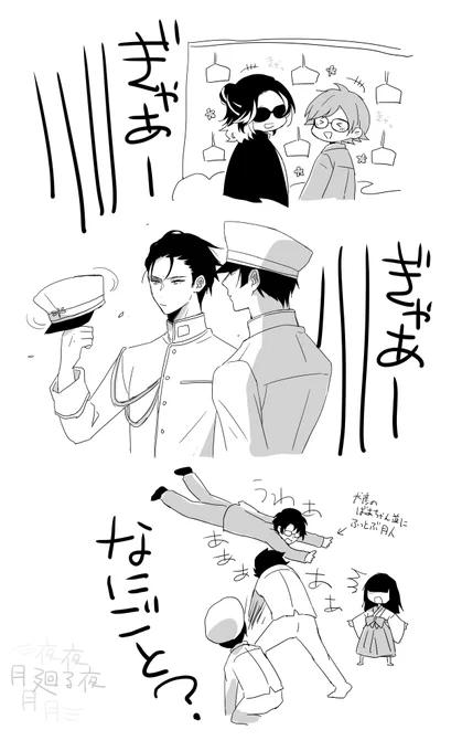 ありがとう相模 #大神再臨祭0512