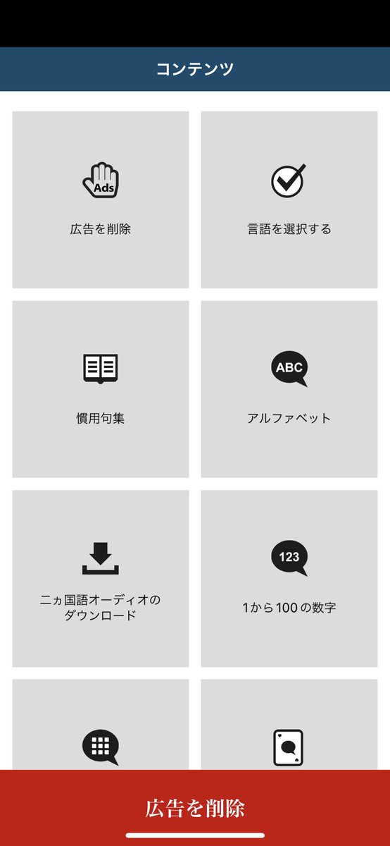 asuka_kitami's tweet photo. 先に本↓を買って、素っ気ない内容だと放置してたら本=テキストに対応するアプリがあることに今日気づいて、さっそく使用開始。
明日から1日最低10分。毎朝取り組む😊
#50languages
#テルグ語 https://t.co/6AFfDSKa1w