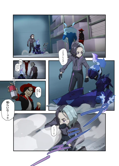 【TF注意】【漫画】 エクスプローラーズ(アニポケ) ポケモンTF(全12P漫画) 1~4P 続きとフルサイズはFANBOXに公開してます。 【  】