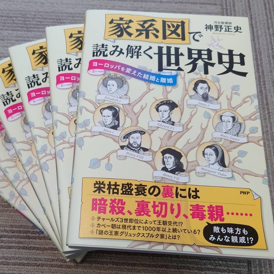 神野正史 on X: 神野正史 on X:
