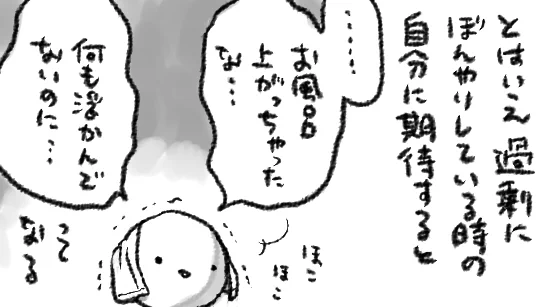 本当に…「さあネタを出すぞ…!」って意気込んでるときにはネタって出てきづらくて、お風呂入ってたり外歩いてたりするときに「ハッあれをこうすれば全部つながる…!」てなったりするんですよね… たぶんずっと「何か…何かないか…!!!」て考えつつぼんやりするのがコツなのかもしれない