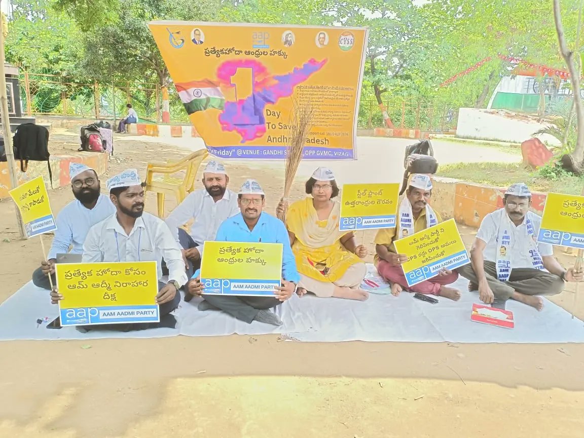 SheetalMadan2's tweet photo. Week 2:
To create awareness to the public, the need to get Special Category Status to AP.
We appeal to all parties, NGOs and general public to give your time for better future.
@ArvindKejriwal
@ManiNaiduAAP
#AndhraLoKudaKejriwal
#1Day2SaveAndhra
#EveryFriday2SaveAndhra https://t.co/WvAaKnNyCm