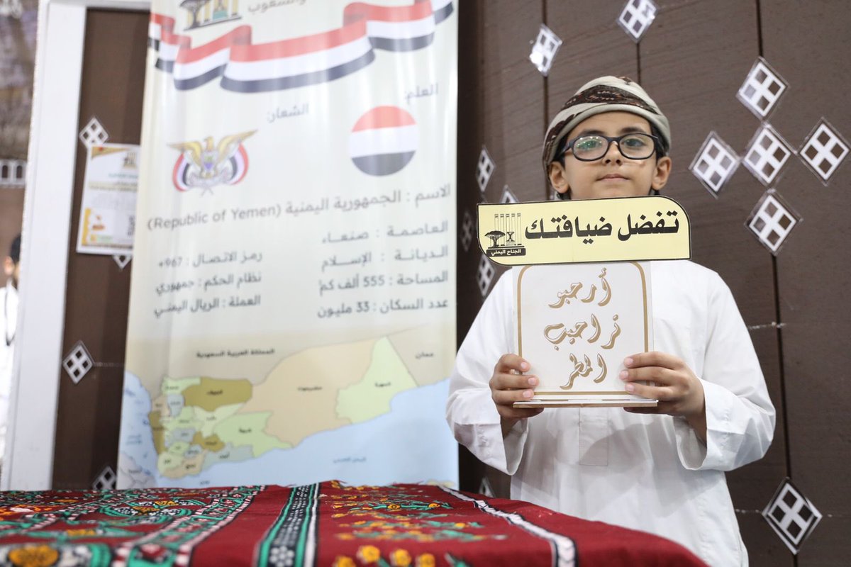 Yemen_part's tweet photo. اقبال مميز على المائدة اليمنية 🇾🇪
في #يوم_المائده_العالمي 🍽️
.
.
#الجامعة_الإسلامية
#مهرجان_الثقافات_والشعوب
#مهرجان_الثقافات11
@IU_mahrajann 
#الجناح_اليمني
تابعونا في باقي حساباتنا ليصلكم كل جديد :
https://t.co/XIu1N2ePDh https://t.co/Leva3cJPe6