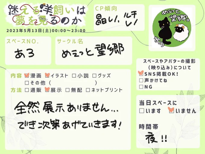 レノ受webオンリー開催おめでとうございます!
#迷羊2  #迷える羊飼いは夢を見るのか2
ポイピクにあげてあります!
本当になんてことはない…晶レノです 
