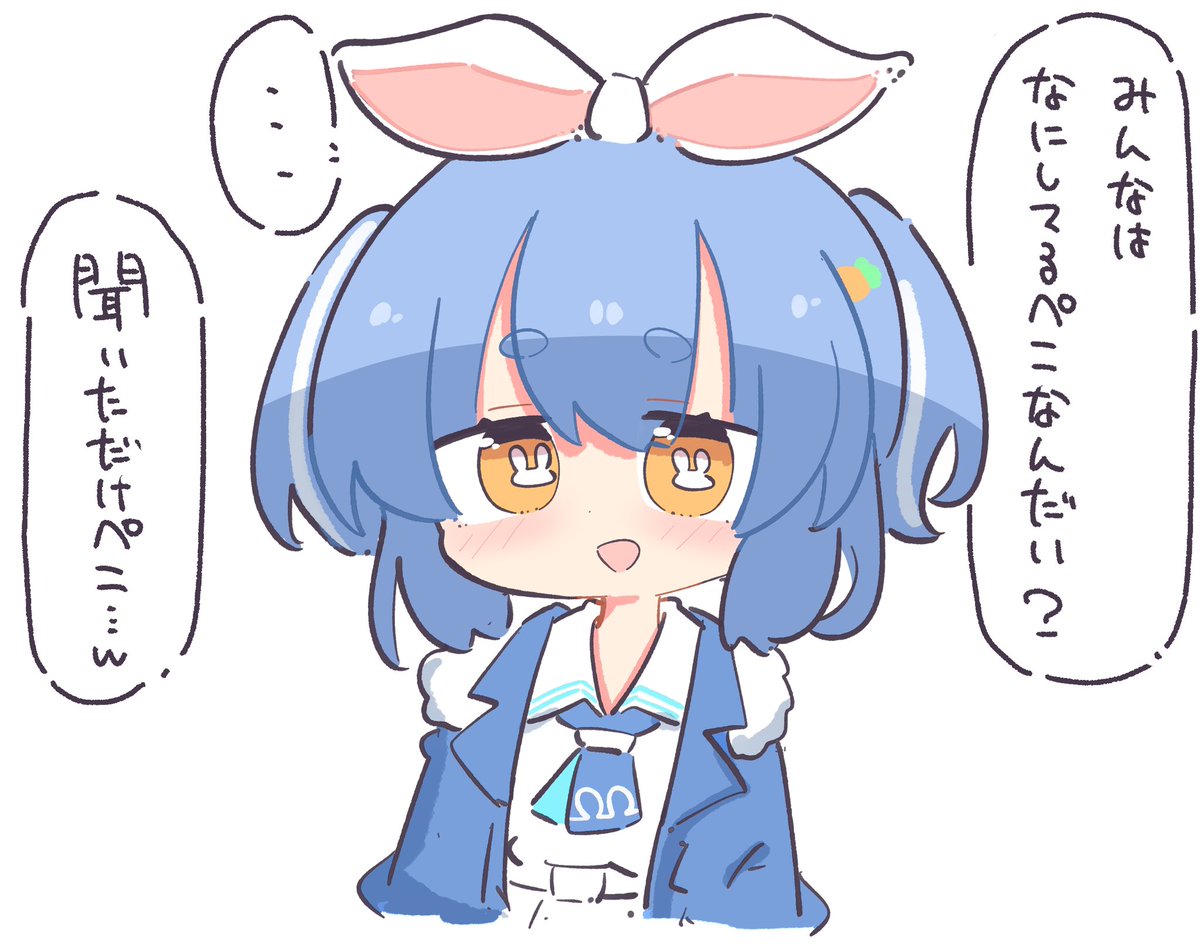 #ぺこらーと 聞いただけ