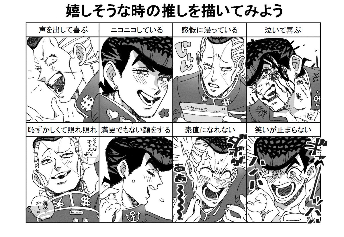 すけやすイメレス 