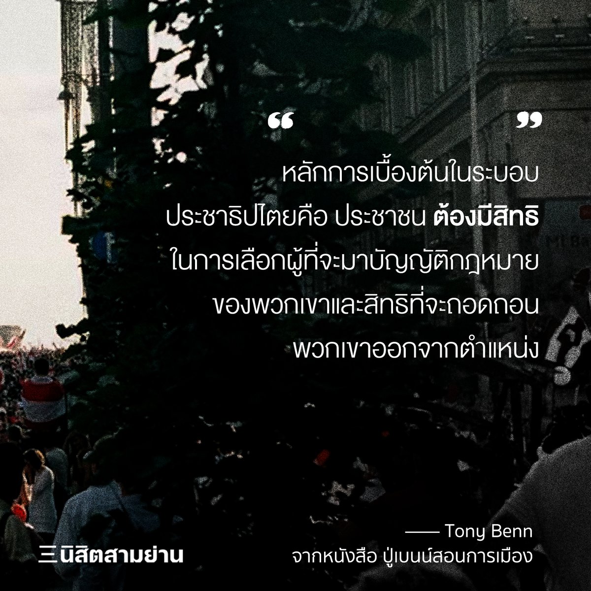 สำนักพิมพ์สำนักนิสิตสามย่าน | Sam Yan Press tweet media