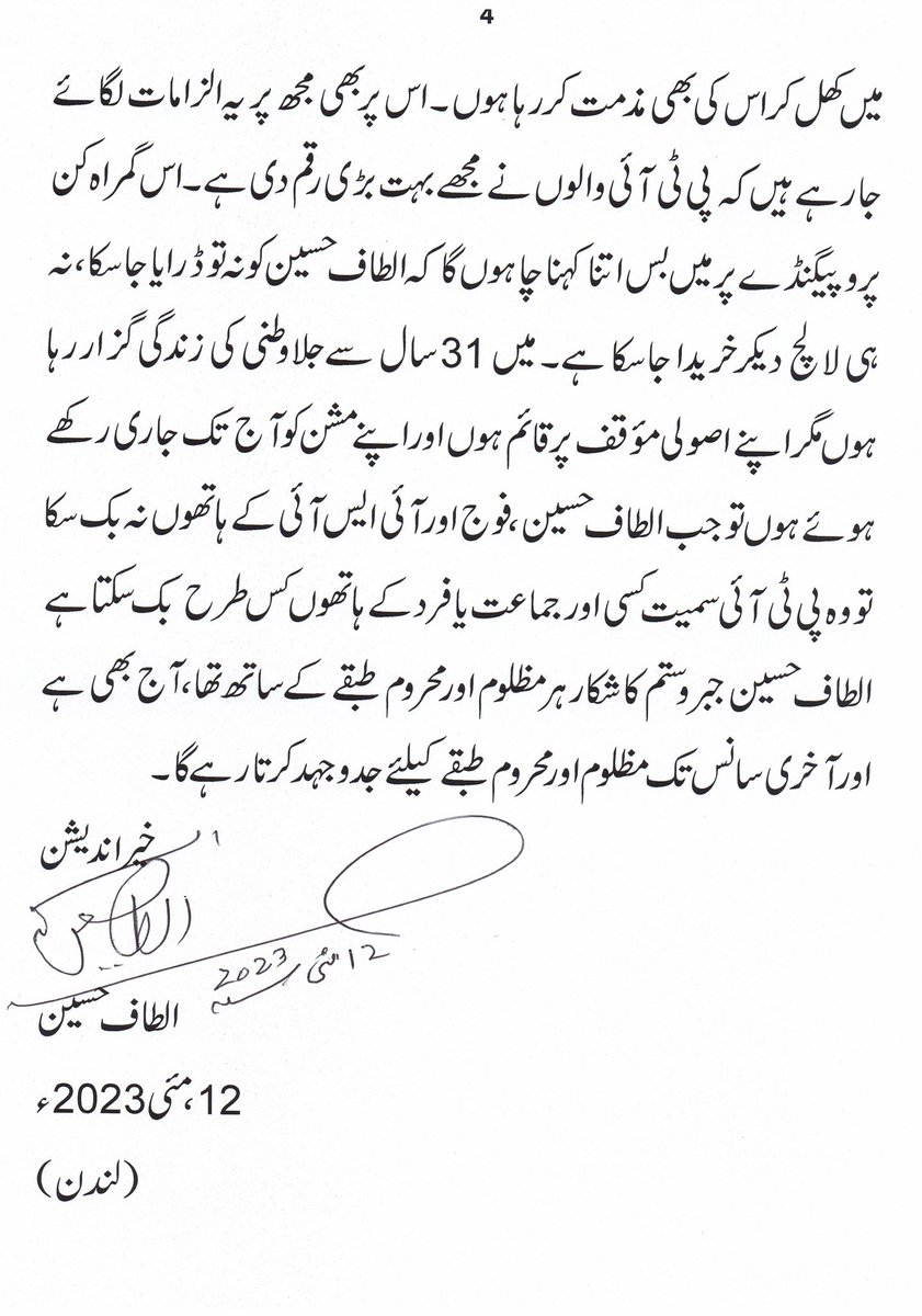 AltafHussain_90's tweet photo. پی ٹی آئی کےرہنماؤں خصوصاً کارکنوں کیلئے
سلام و آداب  
میں پاکستان کا پہلا سیاسی کارکن ہوں جس نے موجودہ پاکستان کی سیاسی تاریخ میں سب سے پہلے جاگیردارانہ ، وڈیرانہ ،سردارانہ نظام، موروثی سیاست کے خلاف اور سیاست میں فوج اور آئی ایس آئی ودیگر فوجی وسول ایجنسیوں کی مداخلت کےخلاف آواز اٹھائی اور آج تک اٹھا رہا ہوں۔ 

مکمل تحریر👇👇👇