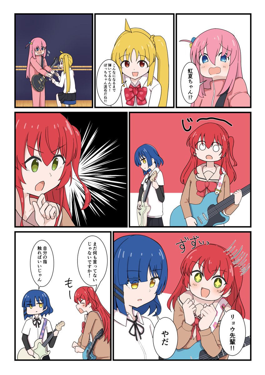 ぼざろ漫画 #ぼっちざろっく #ぼっち·ざ·ろっく