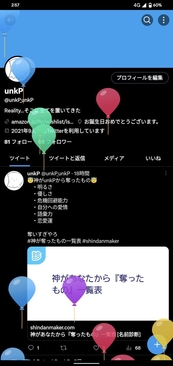 unkP_unkP's tweet photo. 生誕25周年 https://t.co/Jx60uYFHzh