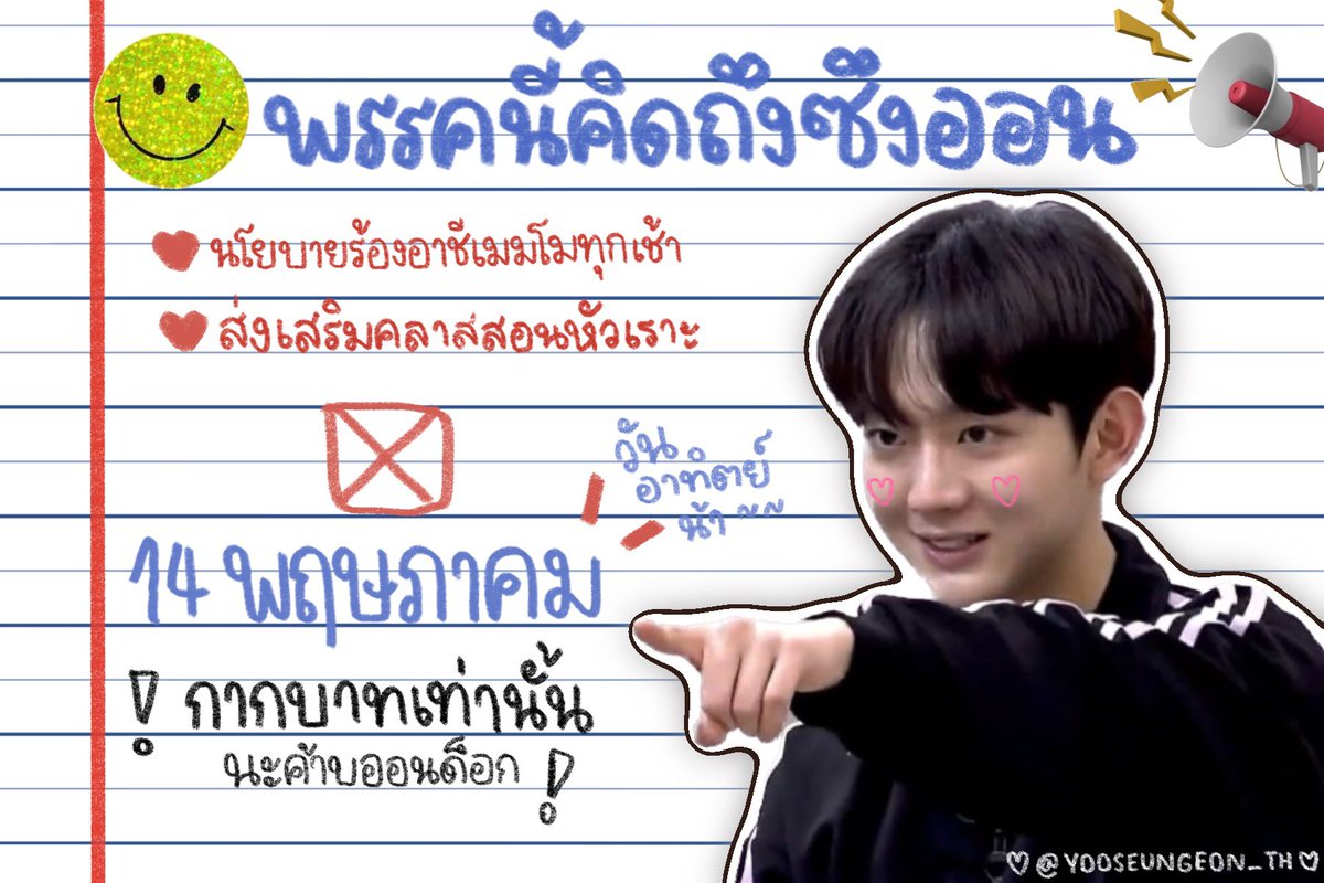 📢 ใครที่มีสิทธิ์เลือกตั้งแล้ว ❗️อย่าลืมออกไปเลือกตั้งกันในวันที่ 14 พฤษภาคม❗️ นี้นะคะ

— 1 คะแนนเสียงก็มีความหมาย ออกมาใช้สิทธิใช้เสียงของตัวเองกัน มาทำให้อนาคตประเทศไทยดีขึ้นกันค่ะ! 🗳️

*รูปนี้ทำเพื่อรณรงค์ให้ประชาชนออกไปเลือกตั้งเท่านั้น*
#เลือกตั้ง66 #เลือกตั้งปี2566