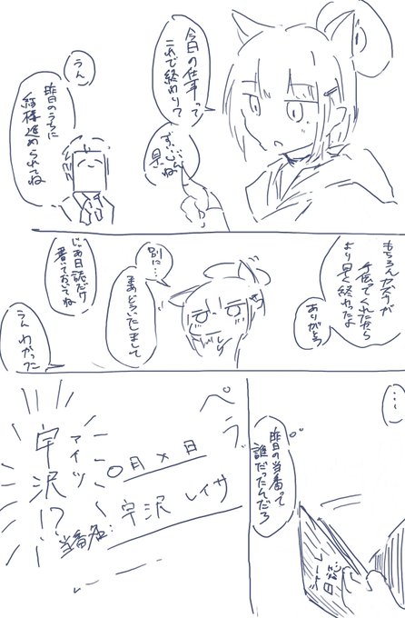 当番で来た生徒には帰る前に日誌を書いてもらう習慣があるシャーレfeat.カズサ 