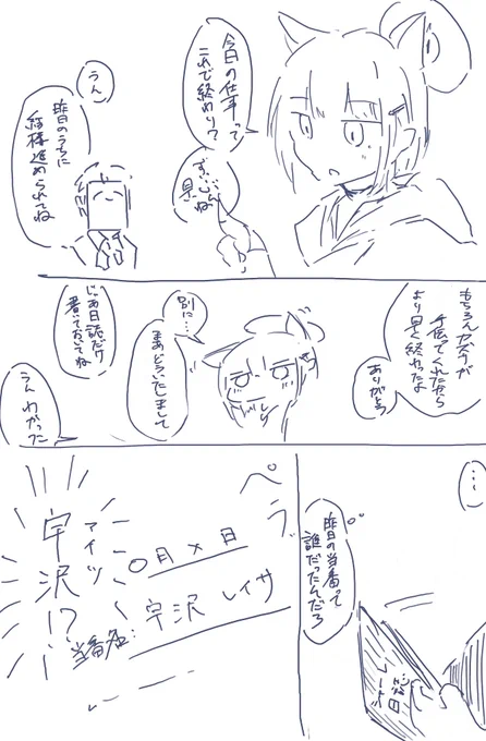 当番で来た生徒には帰る前に日誌を書いてもらう習慣があるシャーレfeat.カズサ 