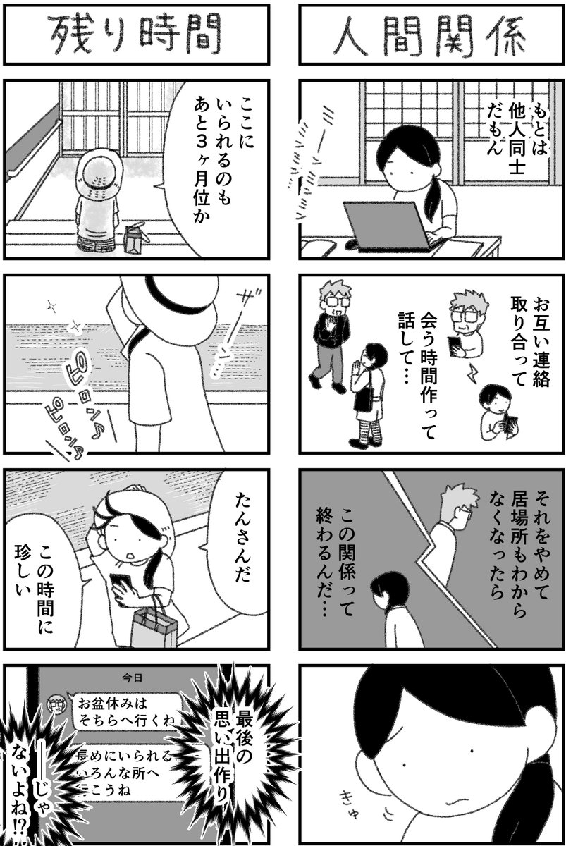 20歳の年の差婚を決めたけど
遠距離になり、あれこれ思い悩んでます
#あーちゃんとたんさん 結婚生活準備編 https://t.co/N4btHhDpdZ