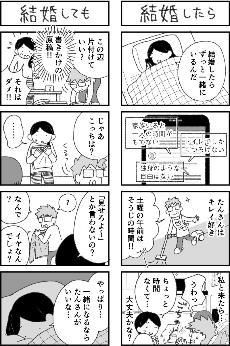 20歳の年の差婚を決めたけど
遠距離になり、あれこれ思い悩んでます
#あーちゃんとたんさん 結婚生活準備編 https://t.co/N4btHhDpdZ