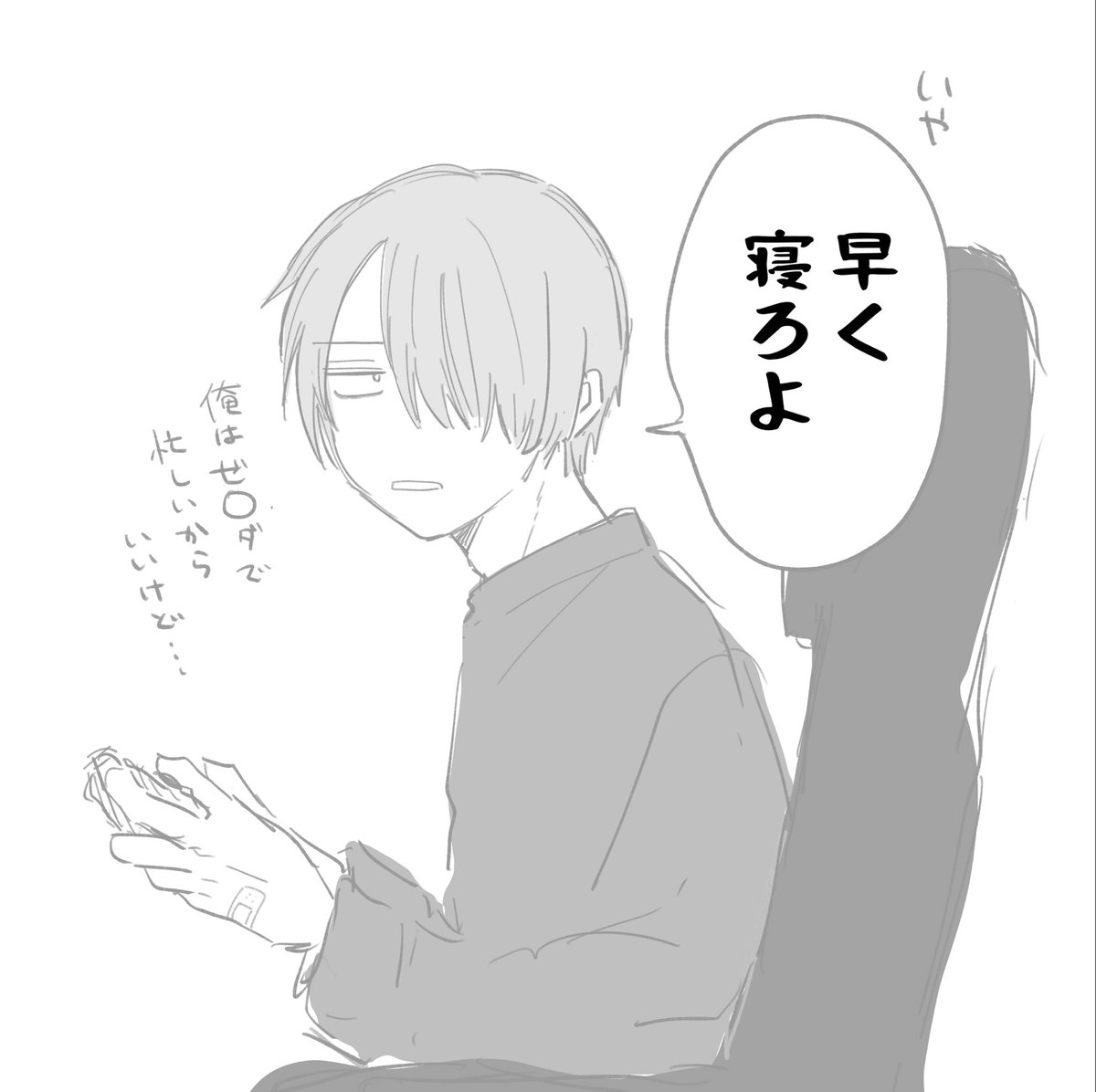 明日も朝早いのに起きてるフォロワーへ 