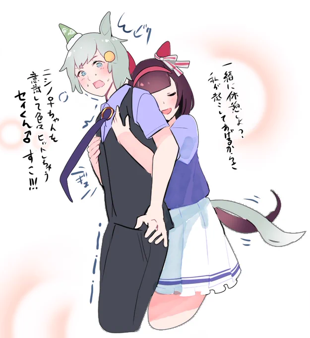 セイウンスカイくん♂