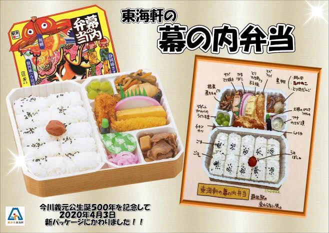 @y_nakamaru_j94 おいおい、ちょっと待ってくれ。朝からホビーショーの中継ありがとう。
静岡おでんは醤油で色は濃いが、牛すじで出汁をとっているから見た目より味は濃くないことをわかってくれてとても嬉しいし、とりあえず帰り道は「東海軒の幕の内弁当」を買って新幹線で食べながら気をつけて帰ってほしい🚅 