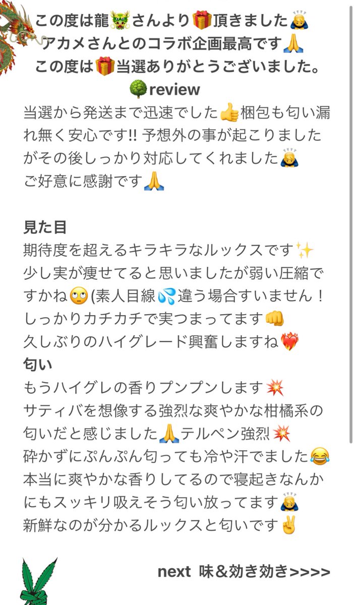 2paffxx's tweet photo. @myrwgikkv54rk 様の🎁review🙇‍♂️
この度は当選ありがとうございました!!
爽やかな風味が最高すぎます✨ https://t.co/Kve33WxPA6