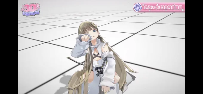 ぐ、ぬぁ、ぐああああああ!!!  良すぎいいいいい!!!!!!!! #ぶいすぼ3Dお披露目