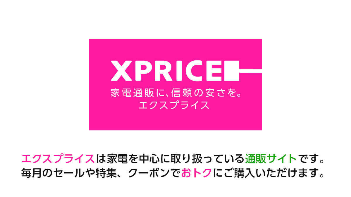 XPRICE_OFFICIAL's tweet photo. この機会に! #PR 📢
⋯⋯⋯⋯⋯⋯⋯⋯
#エクスプライス とは❓
⋯⋯⋯⋯⋯⋯⋯⋯
テレビ・エアコン等の家電品から日用品まで、���広くお取り扱いしているショッピングサイトです🛒
▼詳しくはこちら
https://t.co/SfLsGNjf2h
SNSではお得な情報を毎日お届けしております🎵
ぜひフォローを✨
#XPRICE https://t.co/CpNmTFoymG