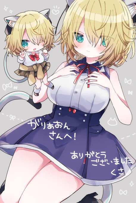 ツイ禁 イカ禁さんのコミッション「うちのこのきゃっとのイラストをお願いします! (特に指定ありませんので、くささんの自由にしてください!) 」  #Skeb #Commission より  描かせて頂きました〜! せくしーかわいいぎゃるきゃっと!