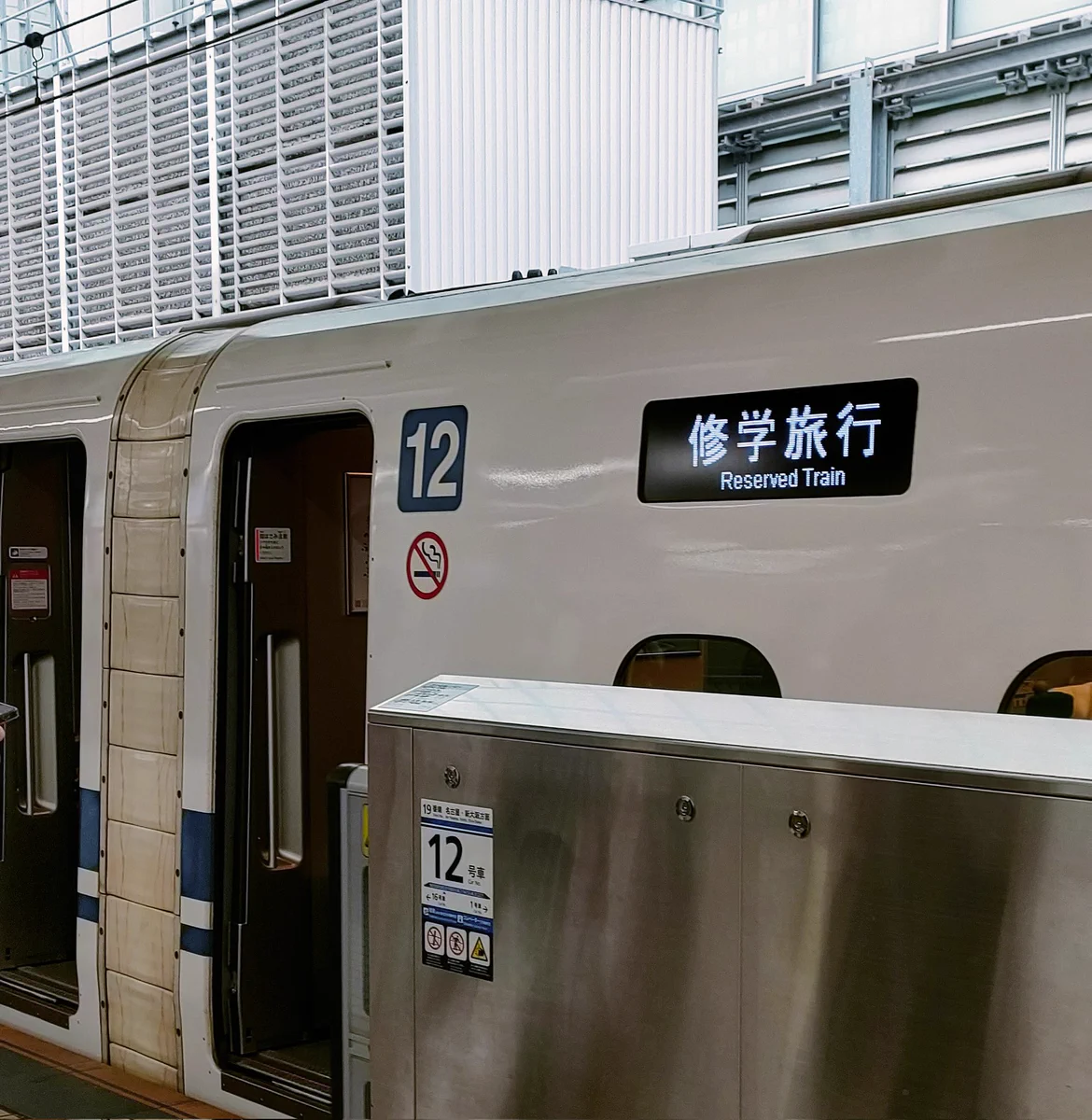 念願の修学旅行？コラージュ画像じゃなくて、駅で「修学旅行」新幹線に遭遇した！
