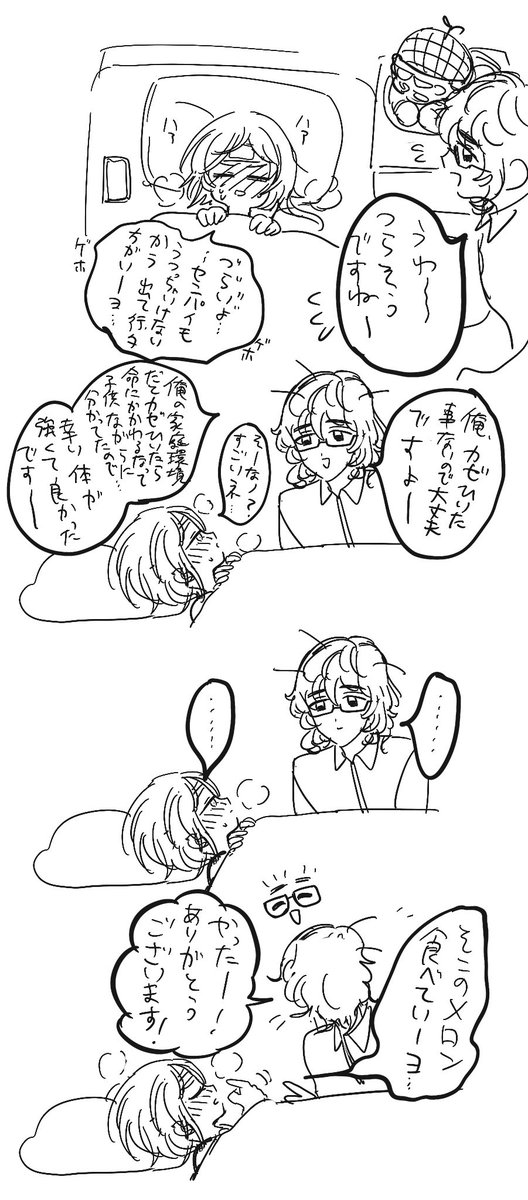 生きる術 